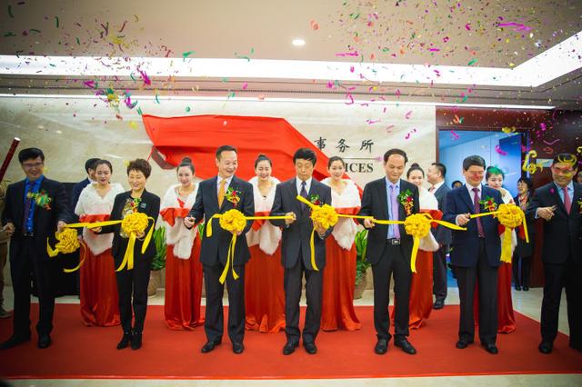 上海錦天城(福州)律師事務(wù)所開(kāi)業(yè)慶典暨跨境并購(gòu)?fù)顿Y高峰論壇隆重舉行