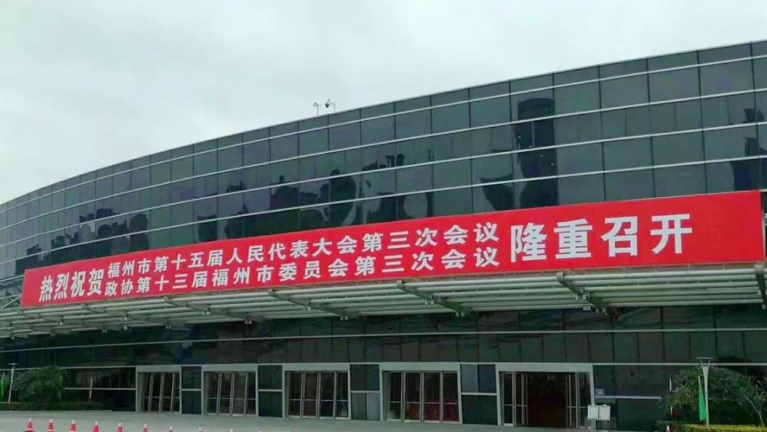 福州市律協(xié)