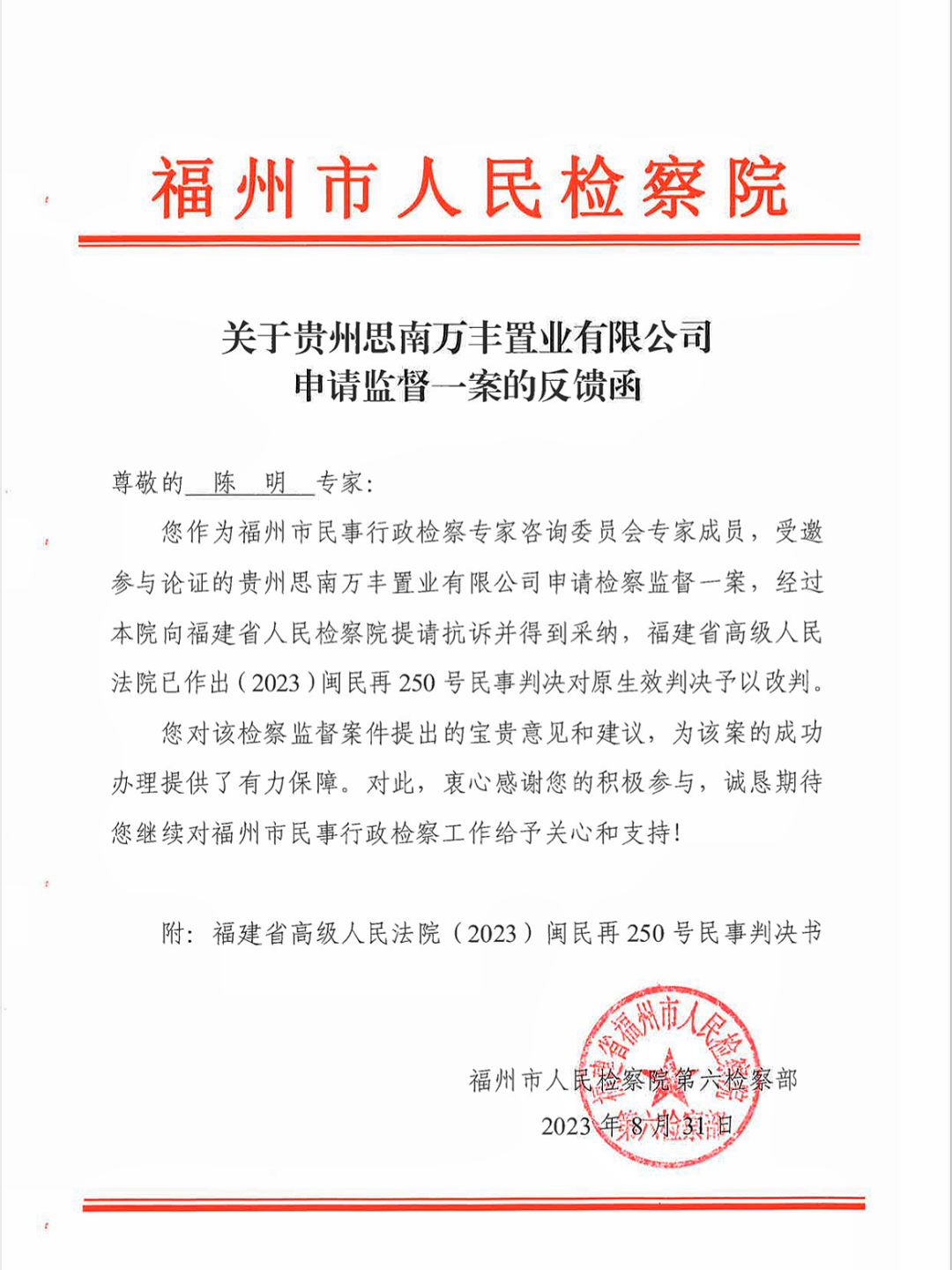 微信圖片_20230920161643