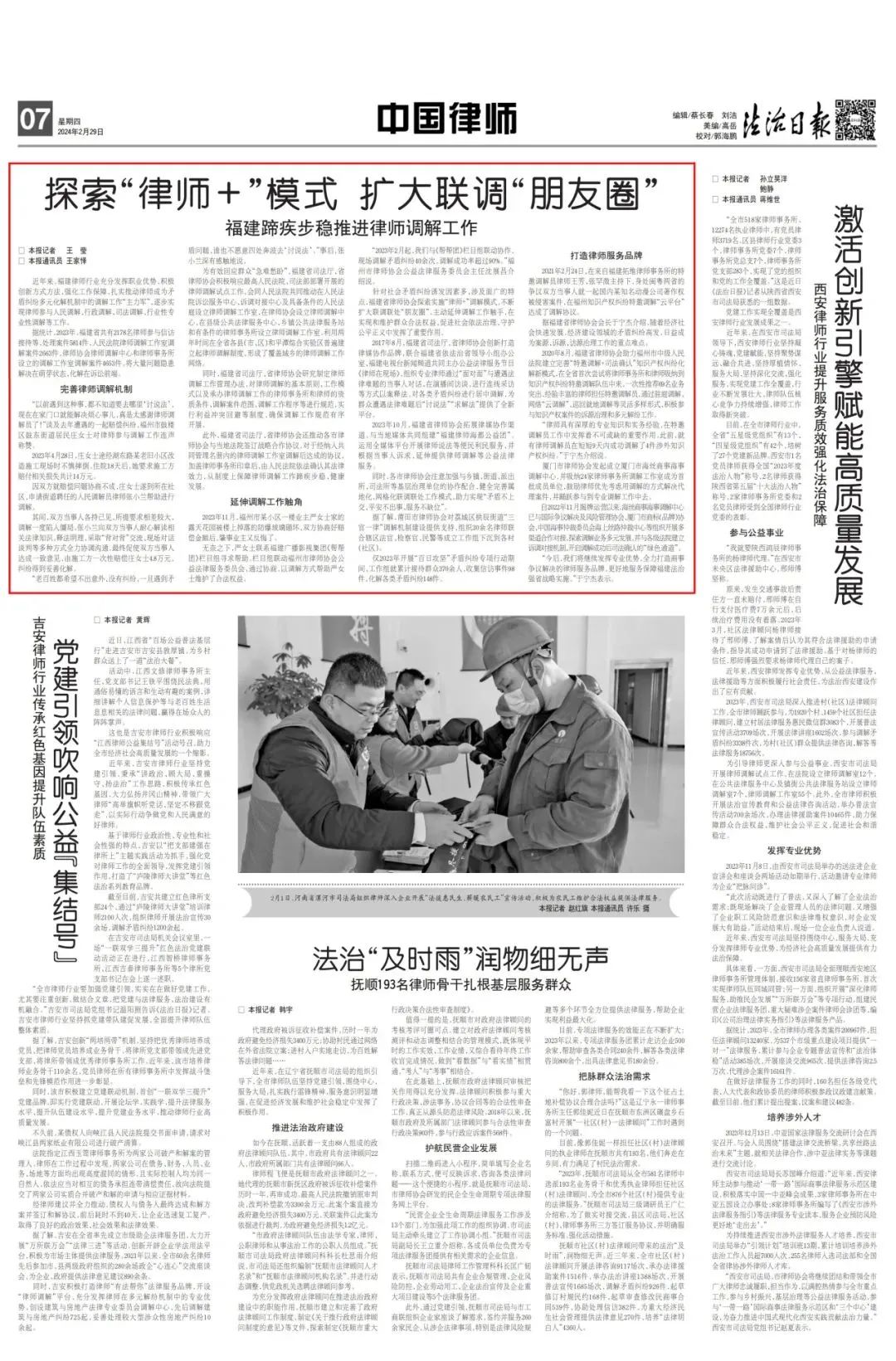 微信圖片_20240304092556